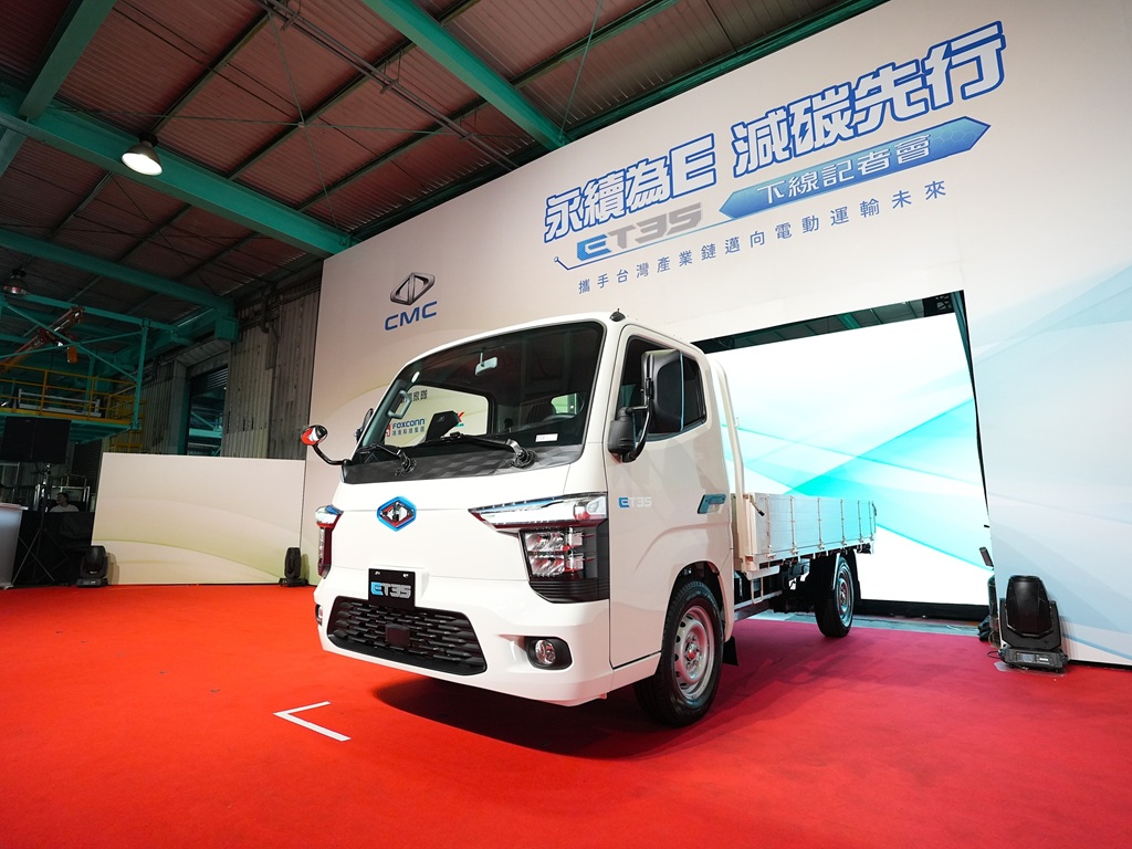 台灣首台3.5噸電動商用車ET35於新竹廠正式量產下線